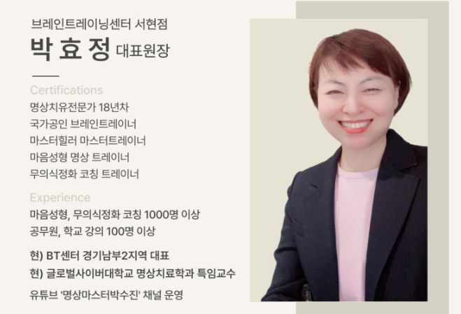 서현명상치유점 수련 공간