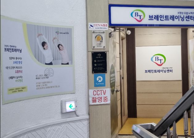 아산점 수련 공간