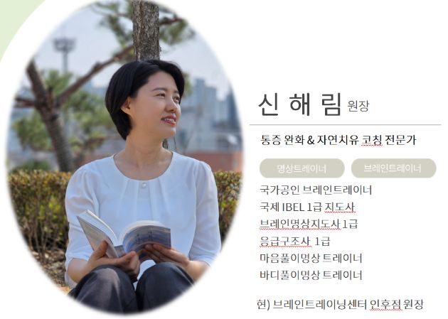 인후점 수련 공간