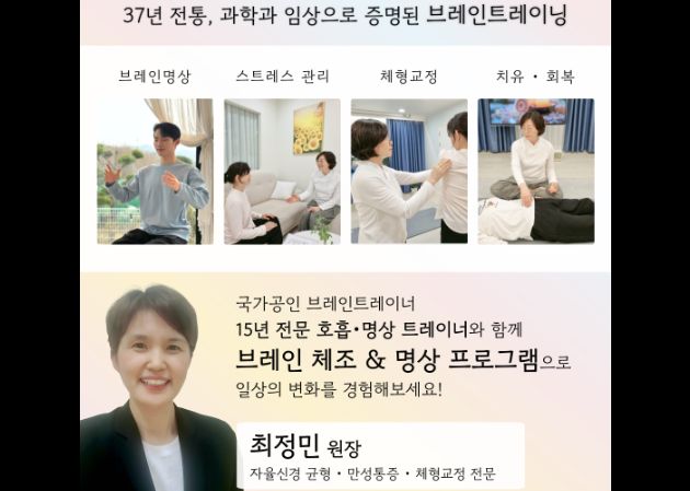 첨단점 수련 공간