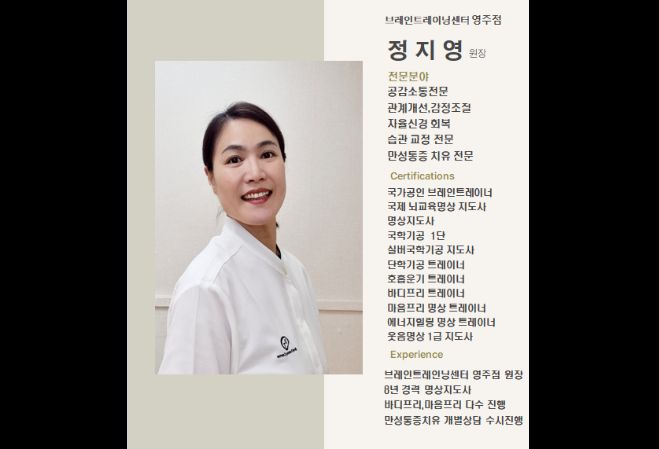 영주점 수련 공간