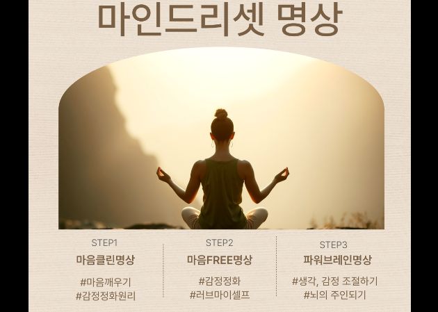 일도명상치유점 내부 사진 2
