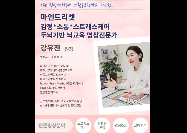 일도명상치유점 내부 사진 3