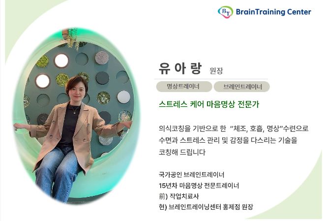홍제명상점 수련 공간