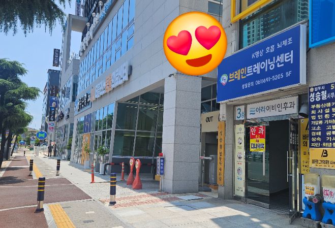 여수점 수련 공간