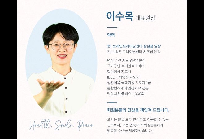 잠실점 수련 공간