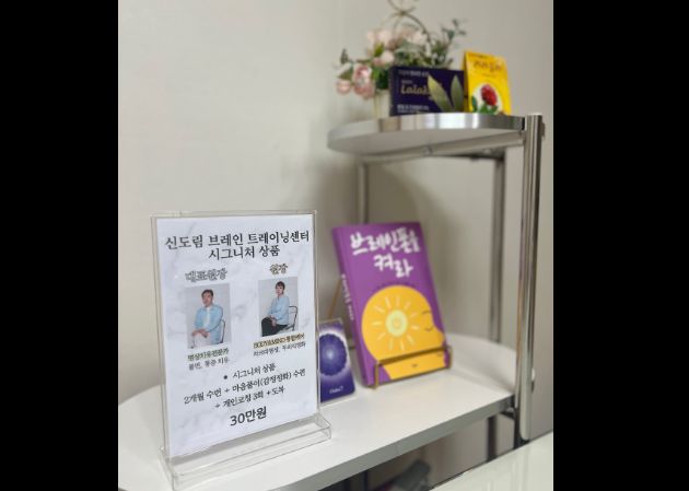 신도림명상치유점 내부 사진 6