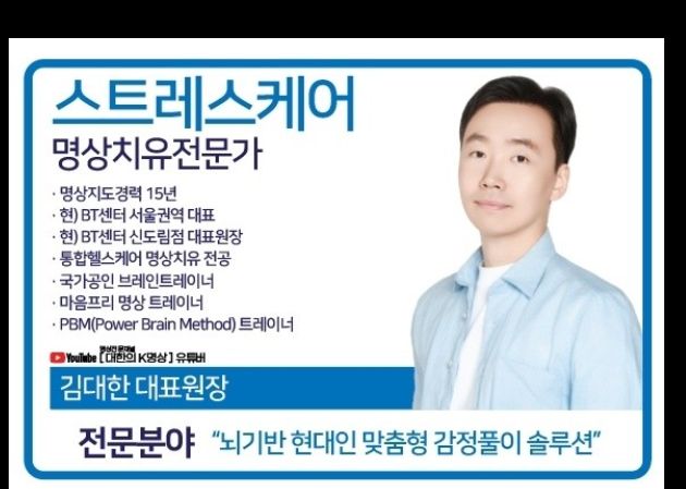 신도림명상치유점 내부 사진 8