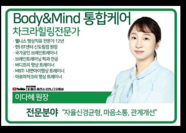 신도림명상치유점 내부 사진 9