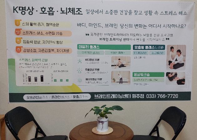 원주명상치유점 내부 사진 6