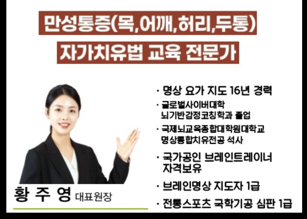 김포명상치유점 수련 공간
