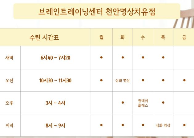 천안명상치유점 내부 사진 6