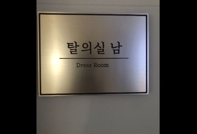 여의도명상치유점 내부 사진 8