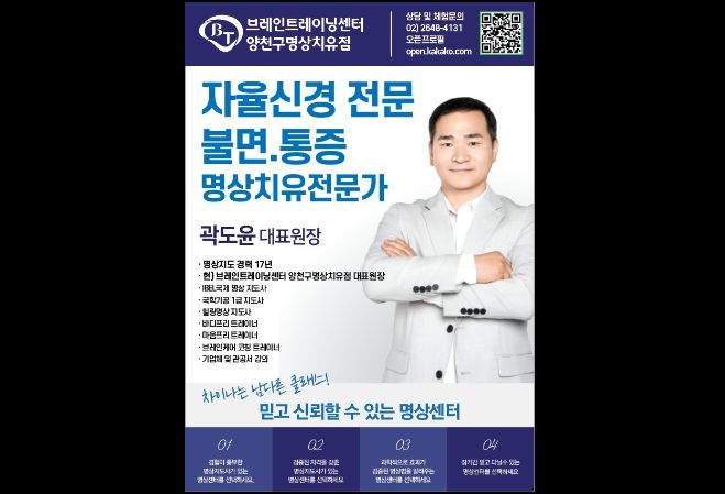 양천구명상치유점 내부 사진 4